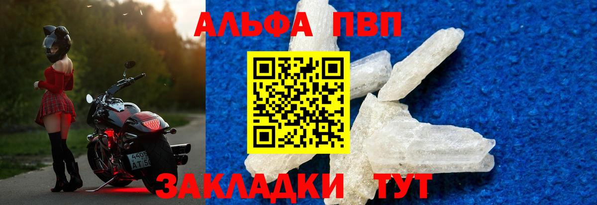 Alfa_PVP мука  Вход с VPN  Пыть-Ях  APVP СК  APVP кристаллы 