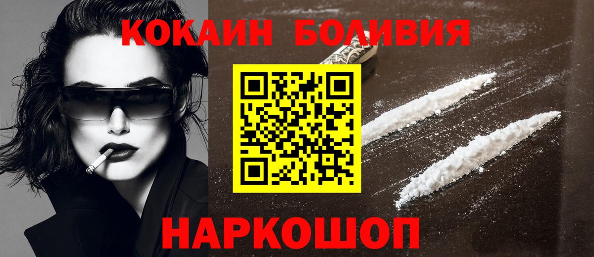 Cocaine FishScale  где найти наркотики  Вход с VPN  Пыть-Ях  Кокаин Перу 