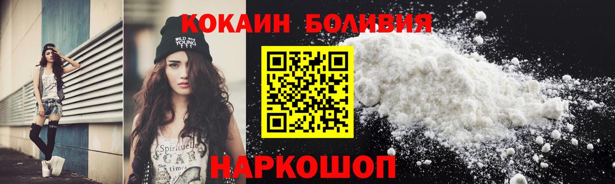 КОКАИН Колумбийский Пыть-Ях