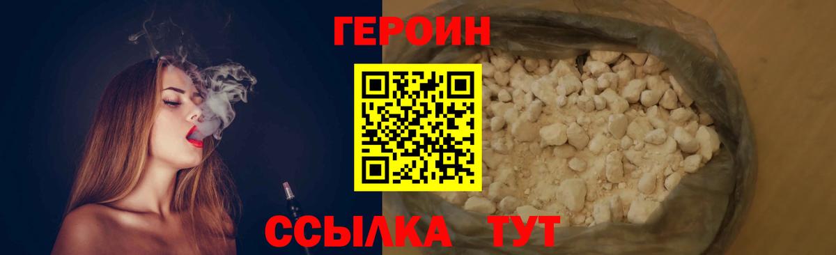 Героин  Вход с VPN  Пыть-Ях  ГЕРОИН хмурый 