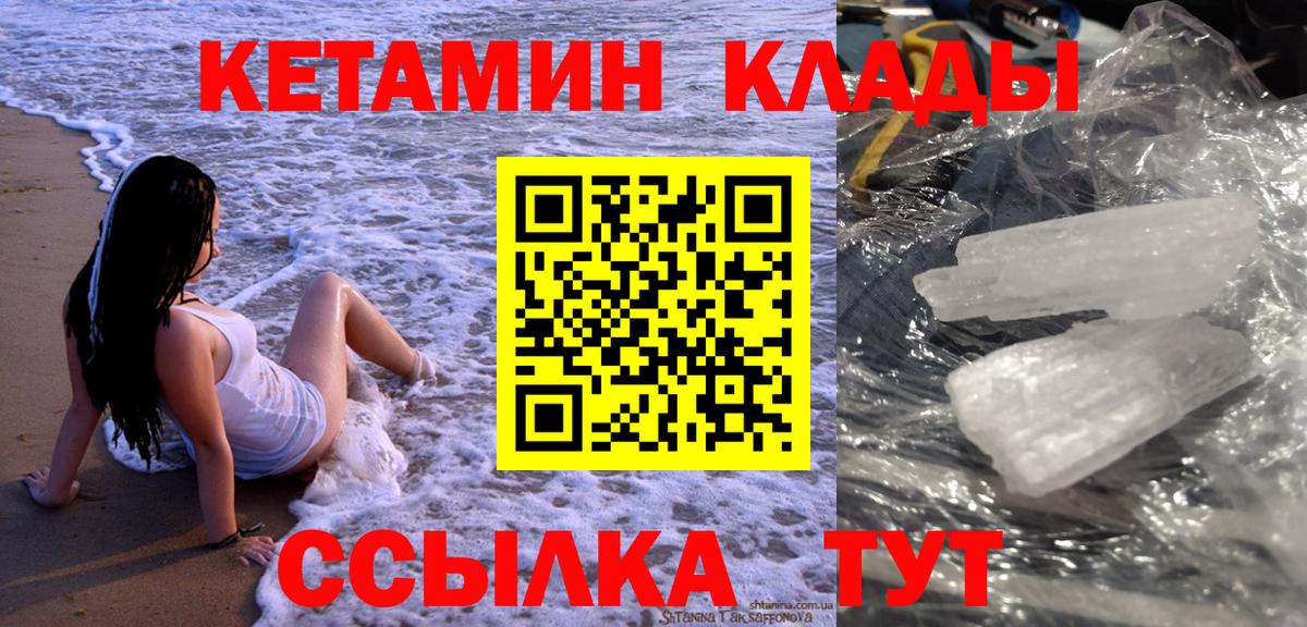 Кетамин VHQ Пыть-Ях