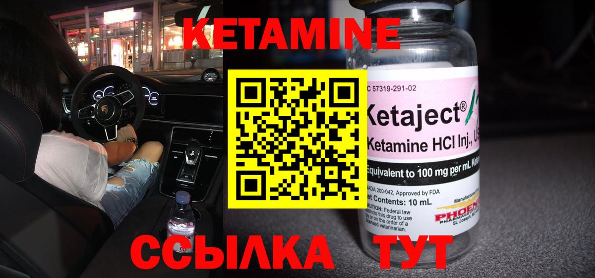 Пыть-Ях  КЕТАМИН VHQ  Вход с VPN 