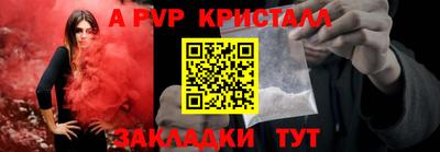 ALPHA-PVP Обнинск