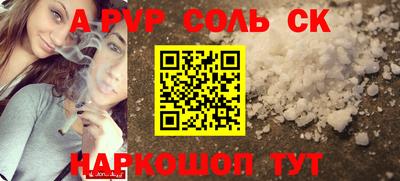 ALPHA-PVP Обнинск