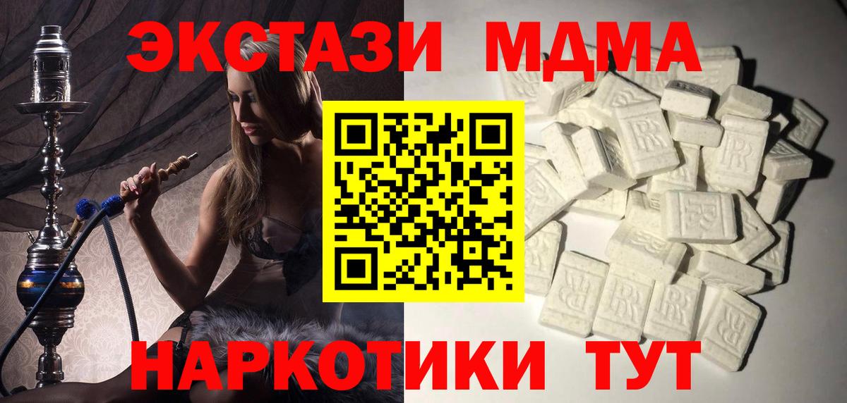 МДМА молли Пыть-Ях