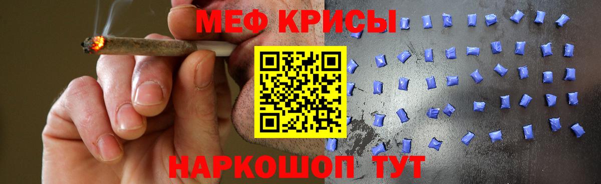 Меф мяу мяу Пыть-Ях