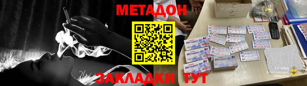 Метадон methadone  Метадон кристалл  Пыть-Ях  Вход с VPN 