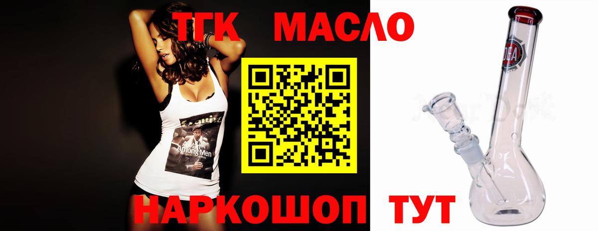 Дистиллят ТГК вейп с тгк  ТГК вейп с тгк  Вход с VPN  Пыть-Ях 