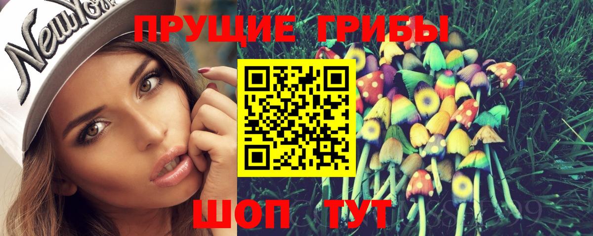 Псилоцибиновые грибы прущие грибы  Галлюциногенные грибы мухоморы  дарнет шоп  Пыть-Ях  Вход с VPN 